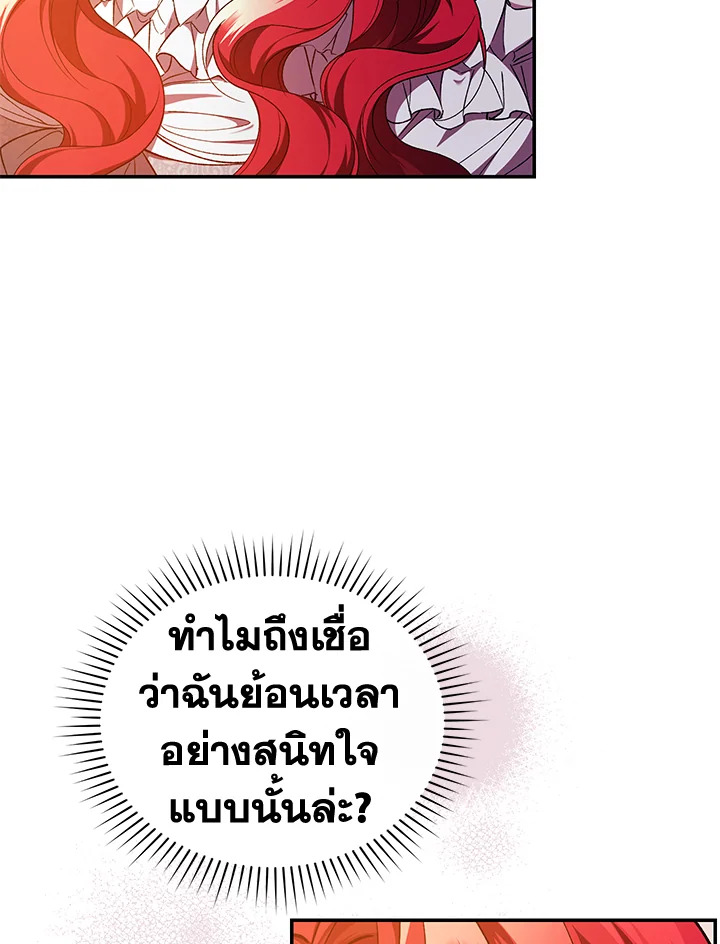 Resetting Lady 45 (54)